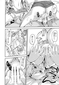 Page 15 of Fuuzoku Kinsei to Renai Mokusei 2