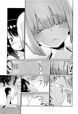 Page 19 of Kagachi-sama