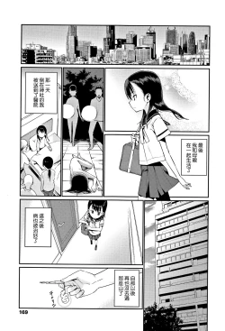 Page 21 of Kagachi-sama