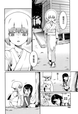 Page 4 of Kagachi-sama