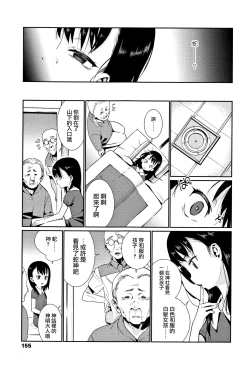 Page 7 of Kagachi-sama