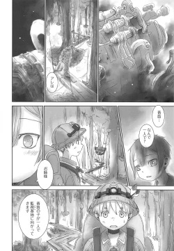 Page 4 of Seeker Camp de xxx