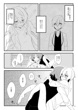 Page 11 of ワトフラ本