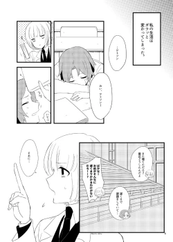 Page 5 of ワトフラ本