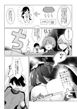 Page 10 of 僕と兼さん♀の24時間攻防戦