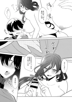 Page 23 of 僕と兼さん♀の24時間攻防戦