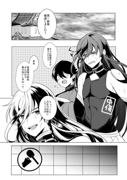 Page 4 of 僕と兼さん♀の24時間攻防戦