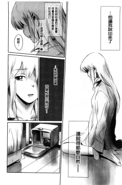 Page 159 of FORK IN THE ROAD