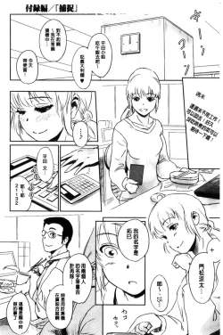 Page 173 of FORK IN THE ROAD