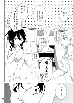 Page 5 of Senpai ga ♀ ni nanka Naruwakene~ daro!