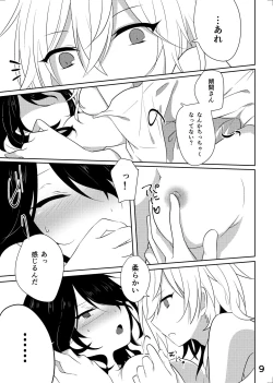 Page 8 of Senpai ga ♀ ni nanka Naruwakene~ daro!