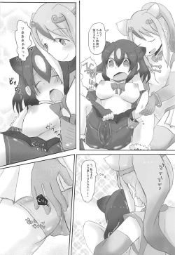 Page 15 of Kedamono Damono