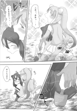 Page 16 of Kedamono Damono