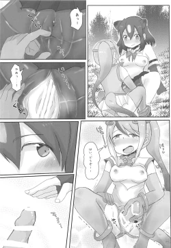 Page 19 of Kedamono Damono