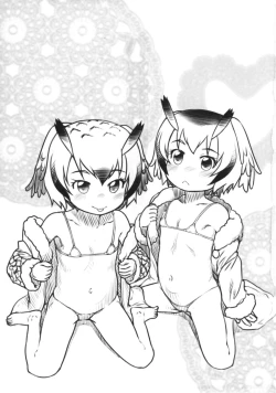 Page 2 of Wareware wa Osanainode