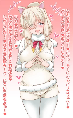 Page 28 of Motto Seiteki! Pakupaku Friends!