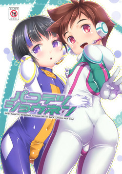 Download Pakotetsu Shounen