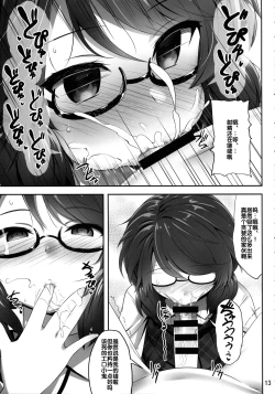 Page 13 of Usami Sumireko Saiminbon
