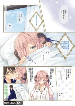 Page 4 of Yume de Oai Shimashou.