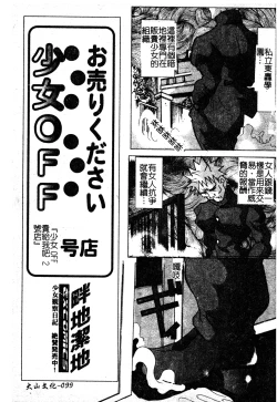 Page 100 of Sukumizu Bloomers | 學園泳裝與體育褲