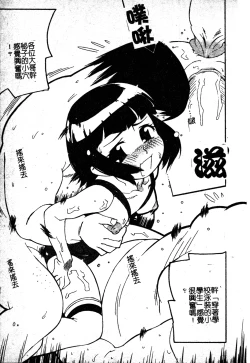 Page 146 of Sukumizu Bloomers | 學園泳裝與體育褲