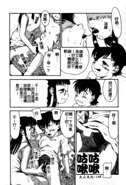 Page 149 of Sukumizu Bloomers | 學園泳裝與體育褲