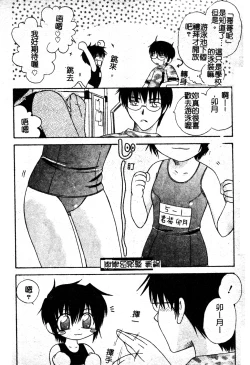 Page 165 of Sukumizu Bloomers | 學園泳裝與體育褲