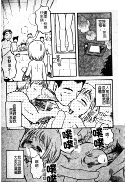 Page 184 of Sukumizu Bloomers | 學園泳裝與體育褲