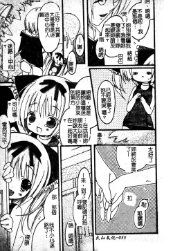 Page 56 of Sukumizu Bloomers | 學園泳裝與體育褲