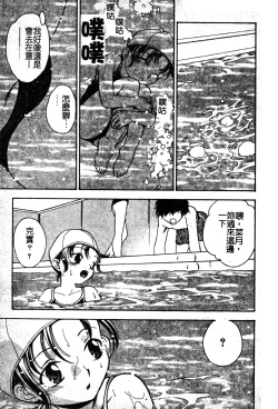 Page 8 of Sukumizu Bloomers | 學園泳裝與體育褲