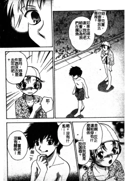 Page 9 of Sukumizu Bloomers | 學園泳裝與體育褲