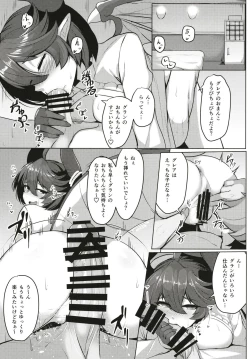 Page 11 of Boku no Kanojo wa Dragon Girl