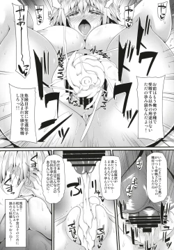 Page 16 of Saiken Chuui