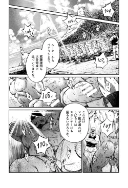 Page 7 of Okinawa Slave Island 10
