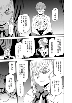 Page 116 of Haramase Maido Tai