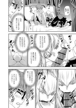 Page 117 of Haramase Maido Tai