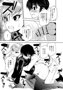 Page 168 of Haramase Maido Tai