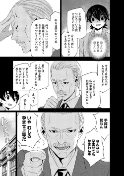 Page 176 of Haramase Maido Tai