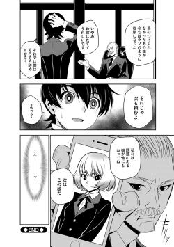 Page 181 of Haramase Maido Tai