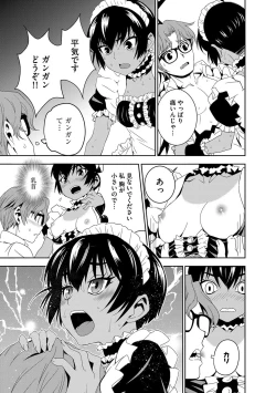 Page 18 of Haramase Maido Tai