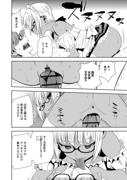 Page 75 of Haramase Maido Tai