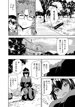 Page 85 of Haramase Maido Tai