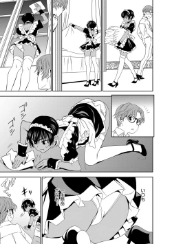 Page 8 of Haramase Maido Tai
