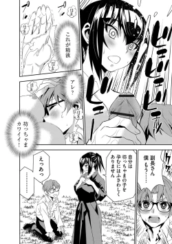 Page 91 of Haramase Maido Tai