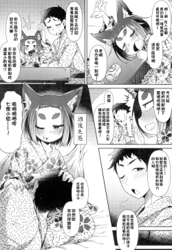 Page 21 of Youkai Koryouriya ni Youkoso