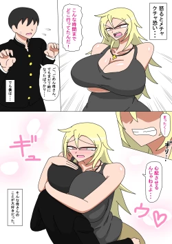 Page 3 of Motoyan Kaarikiri no Seikatsu