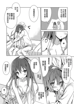 Page 6 of Boku no Aikurushii Imouto. 3