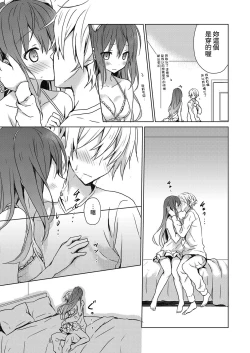 Page 7 of Boku no Aikurushii Imouto. 3