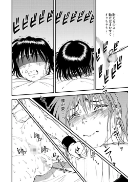 Page 77 of Cyberia Maniacs Saimin Choukyou Deluxe Vol. 002