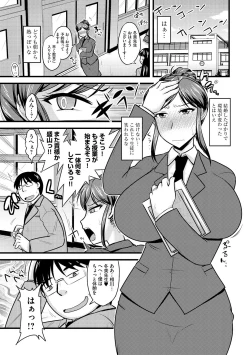 Page 8 of Cyberia Maniacs Saimin Choukyou Deluxe Vol. 002